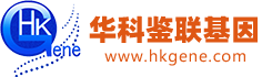 HLA分型-北京鉴联基因科技有限公司